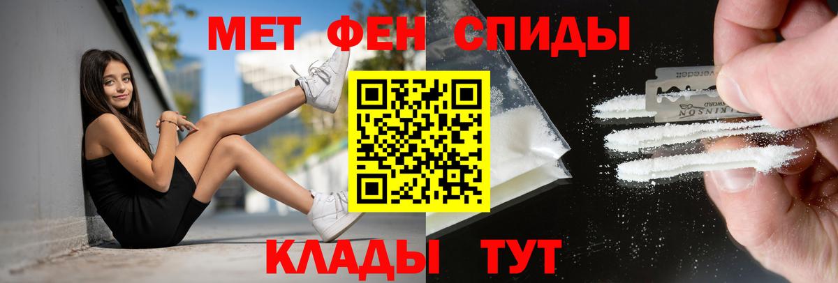 Ржев  АМФЕТАМИН Premium  Вход с VPN 
