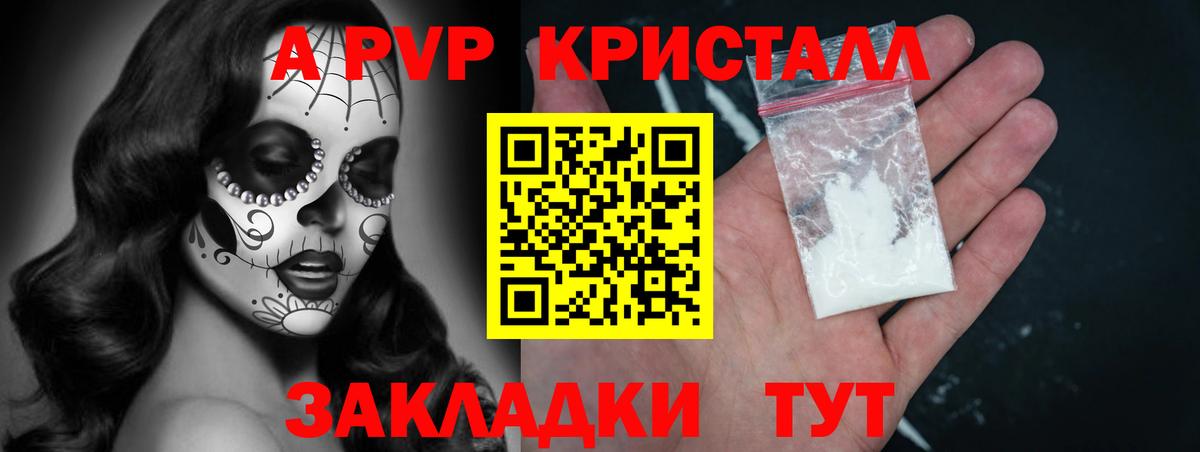Альфа ПВП VHQ Ржев