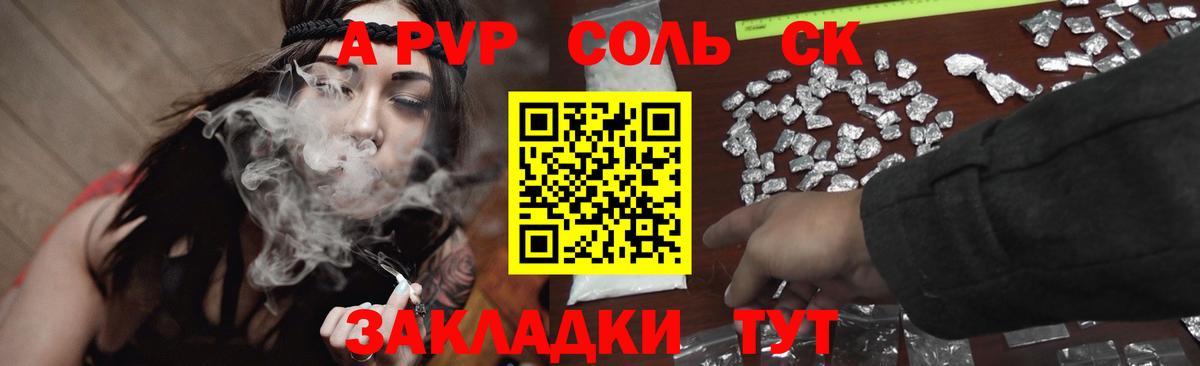 Alpha PVP Соль  A-PVP Crystall  Вход с VPN  Alpha PVP VHQ  купить  сайты  Ржев 