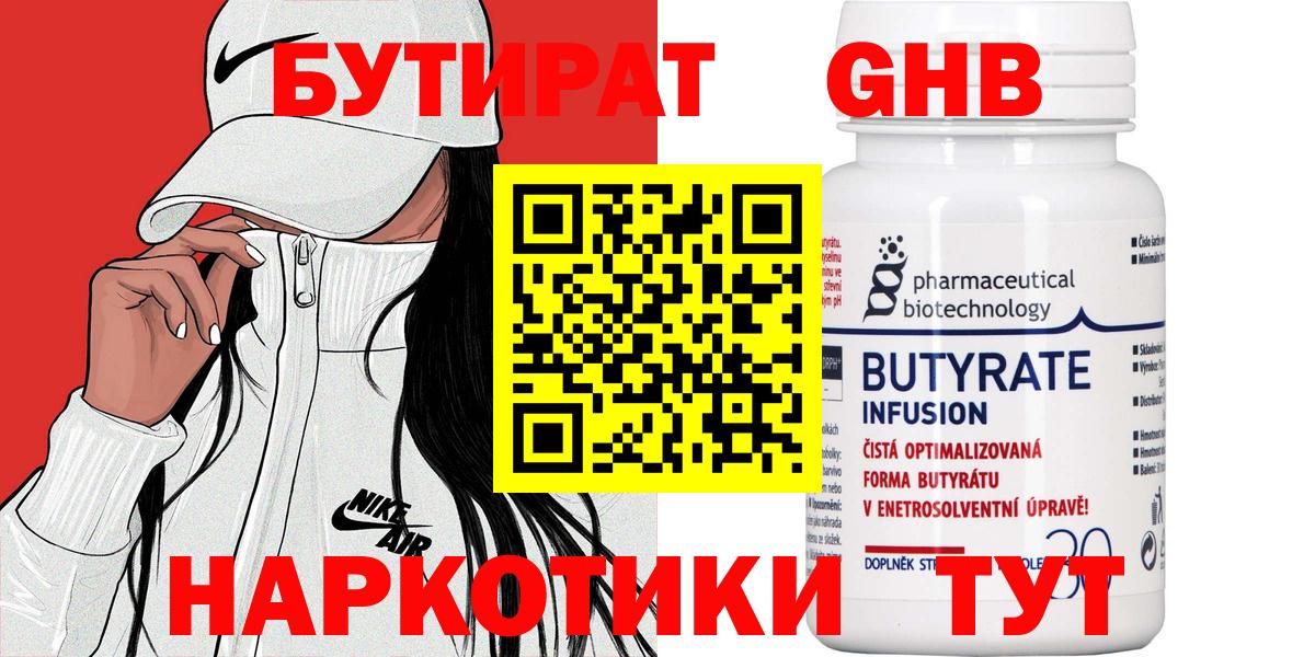 Бутират вода  Бутират  Ржев  Вход с VPN 