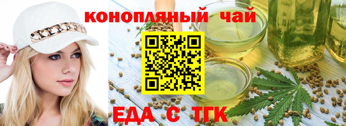 Ржев  Еда ТГК марихуана  Вход с VPN 