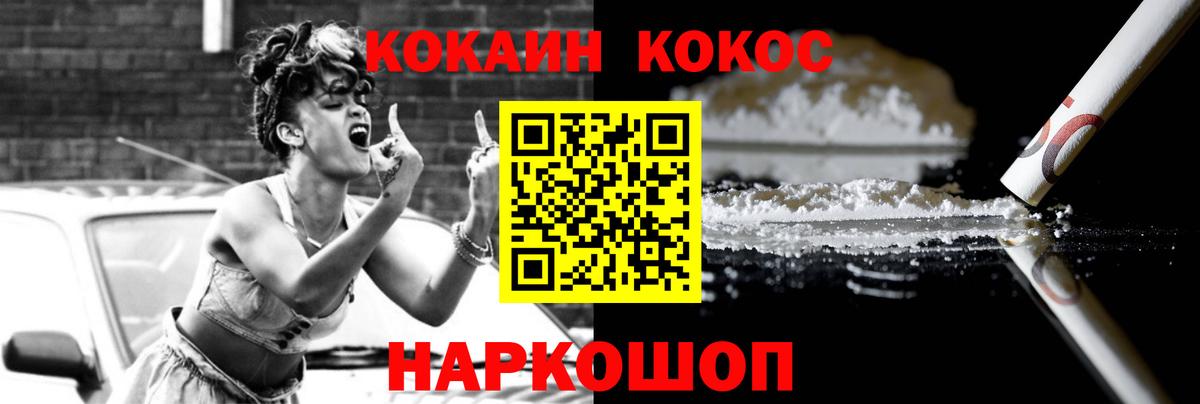 Cocaine 99%  Вход с VPN  купить   Ржев 