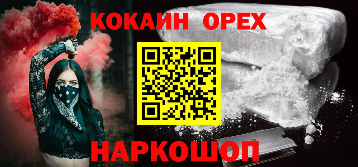 КОКАИН Columbia Ржев