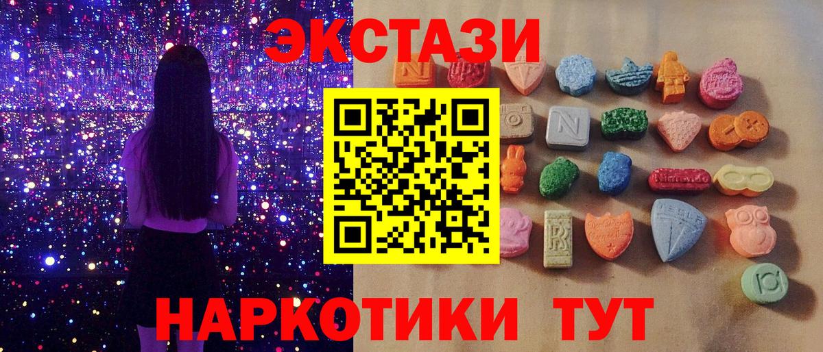 Ржев  ЭКСТАЗИ  ЭКСТАЗИ диски  Вход с VPN  Ecstasy 300 mg 