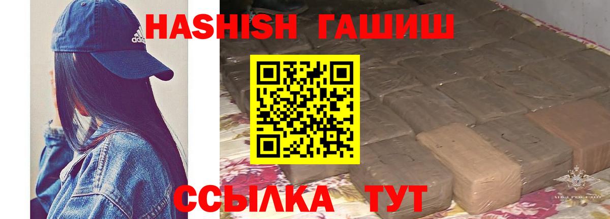 Гашиш убойный Ржев