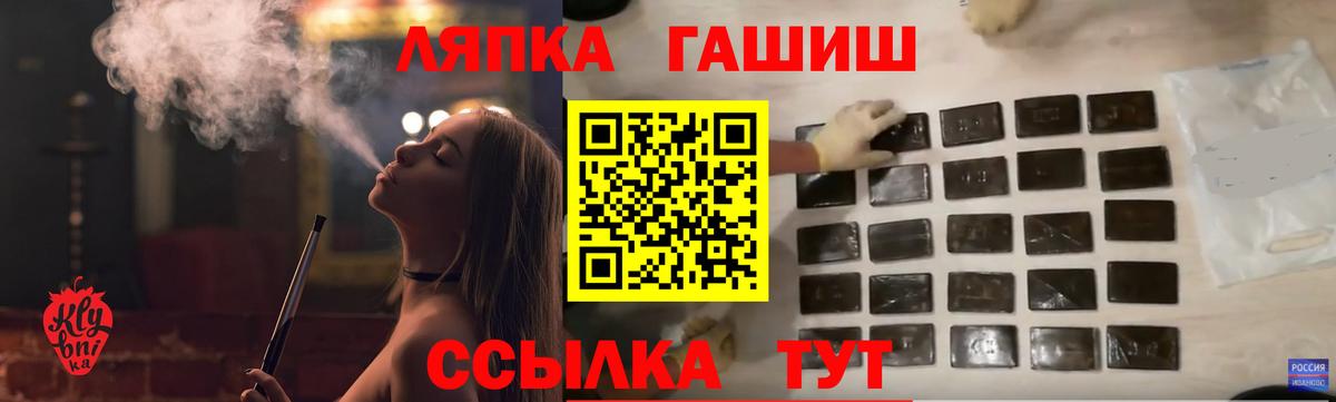 ГАШ hashish  Вход с VPN  Ржев  ГАШИШ Изолятор 