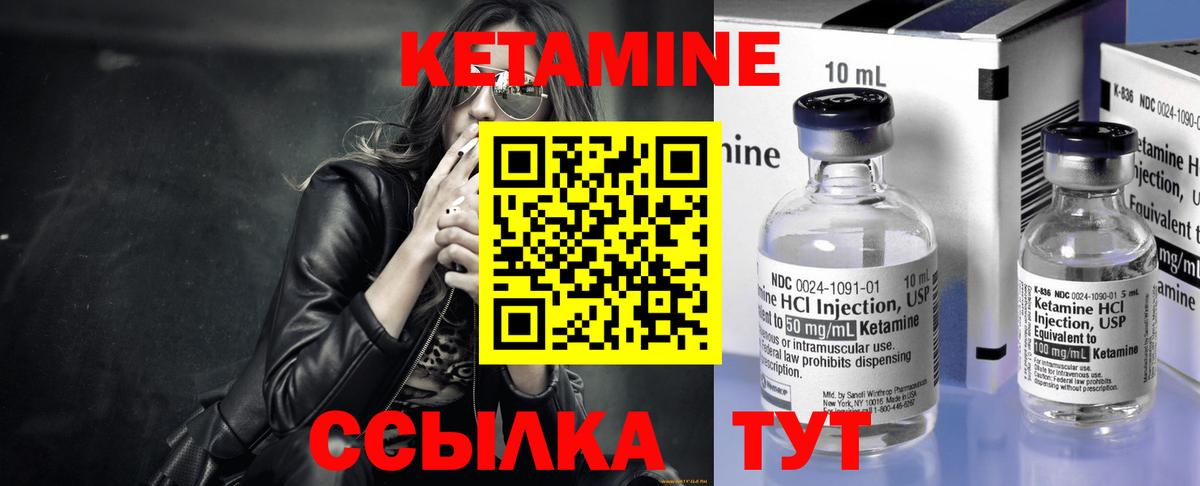 КЕТАМИН VHQ  Кетамин ketamine  Вход с VPN  Ржев 