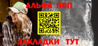 Альфа ПВП Ставрополь
