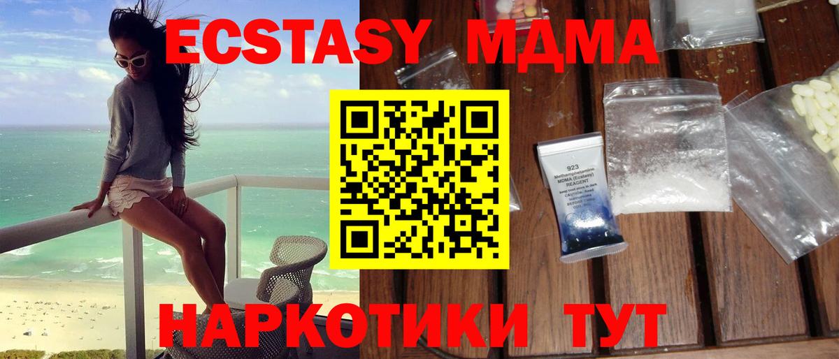 Ржев  МДМА VHQ  Вход с VPN  MDMA  МДМА VHQ 