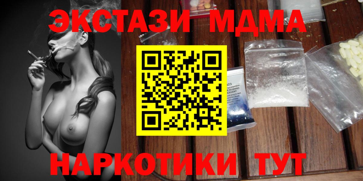 MDMA молли Ржев