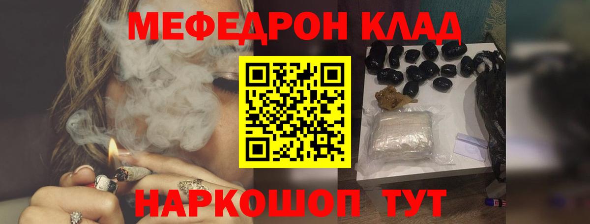 МЕФ кристаллы Ржев
