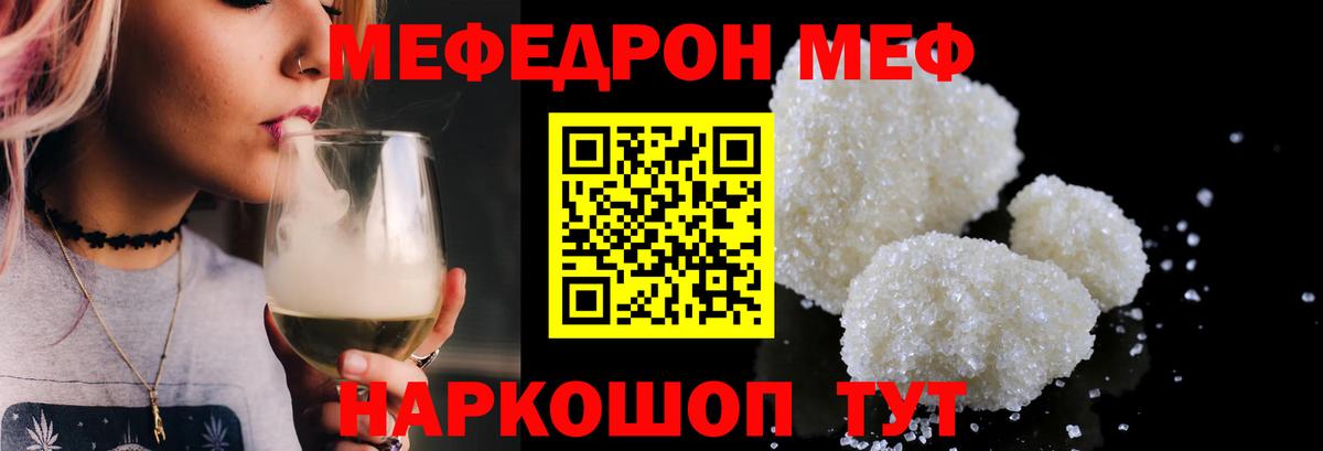 МЕФ  Меф кристаллы  Ржев  Вход с VPN  Меф кристаллы 