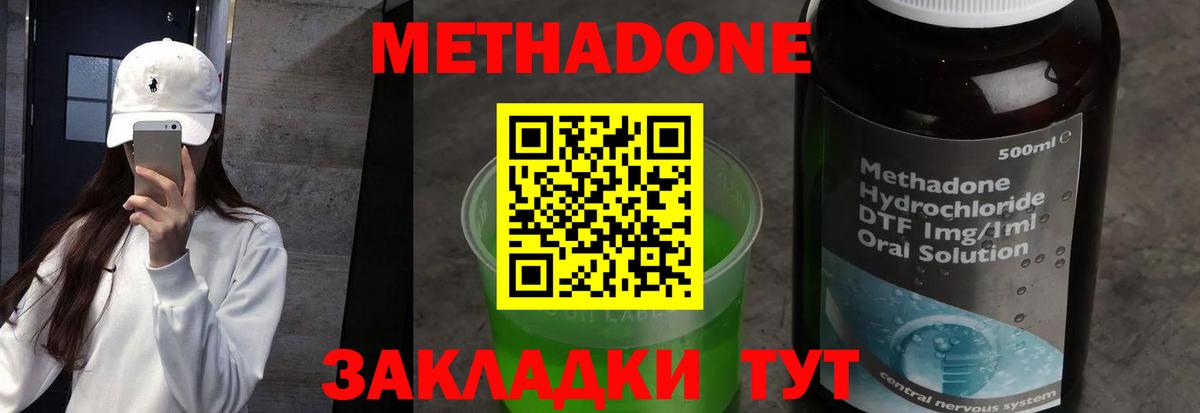 Метадон кристалл  ОМГ ОМГ tor  Ржев  Вход с VPN  Метадон methadone 
