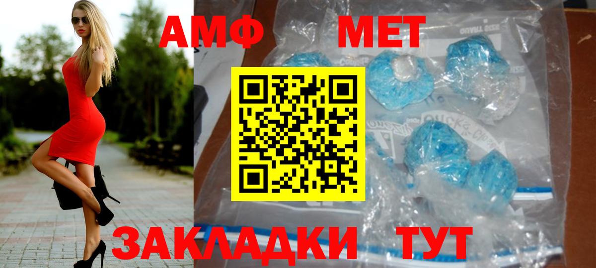 МЕТАМФЕТАМИН Декстрометамфетамин 99.9%  Вход с VPN  Ржев 