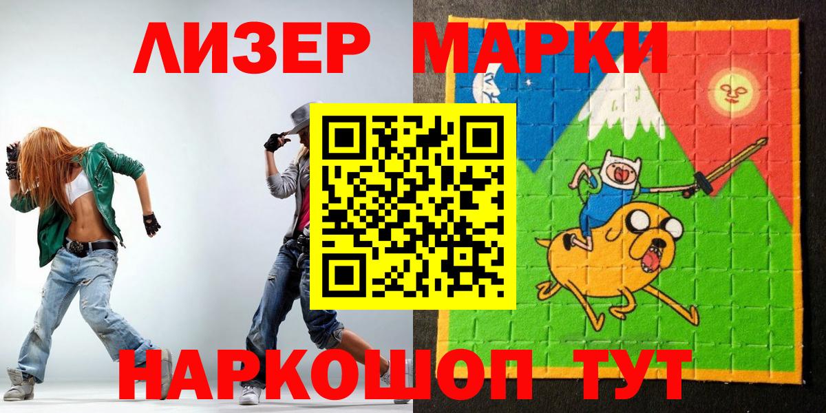 Марки 25I-NBOMe 1,5мг  Марки N-bome  Ржев  Марки 25I-NBOMe 1,5мг  Вход с VPN 