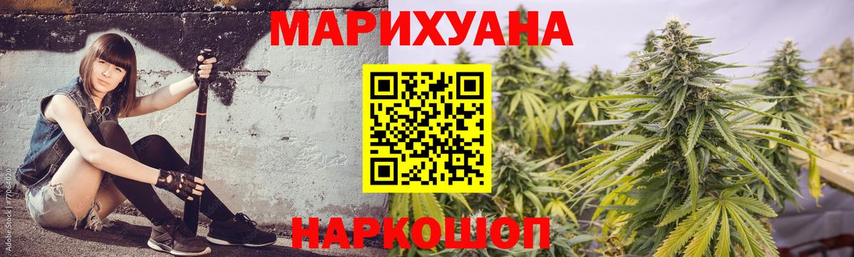 Конопля индика  Вход с VPN  Ржев  МАРИХУАНА Bruce Banner 